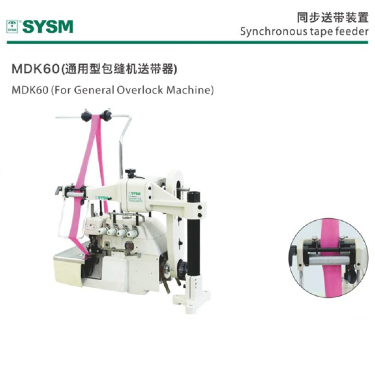 MDK60 Overlok Lastik Aparatı